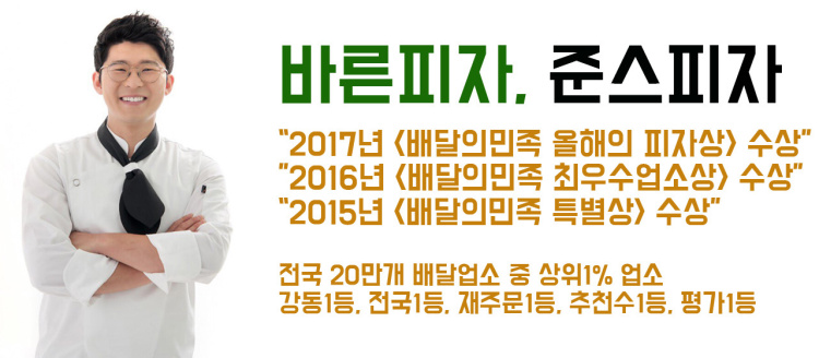 피자는여기 이미지