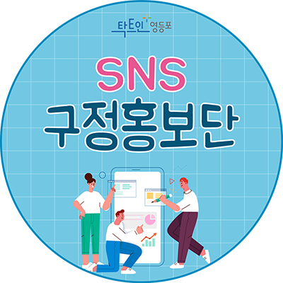 구립영등포구장애인사랑나눔의집 이미지