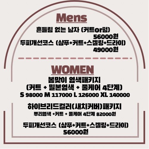 인아헤어 이미지