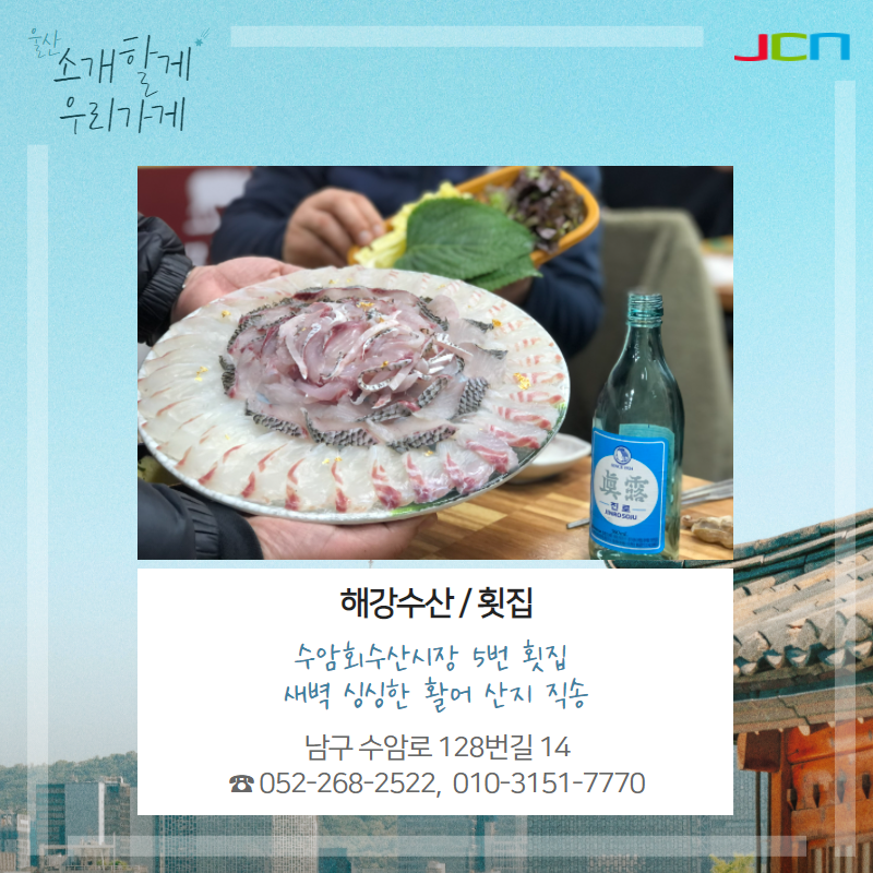 해강화원 이미지
