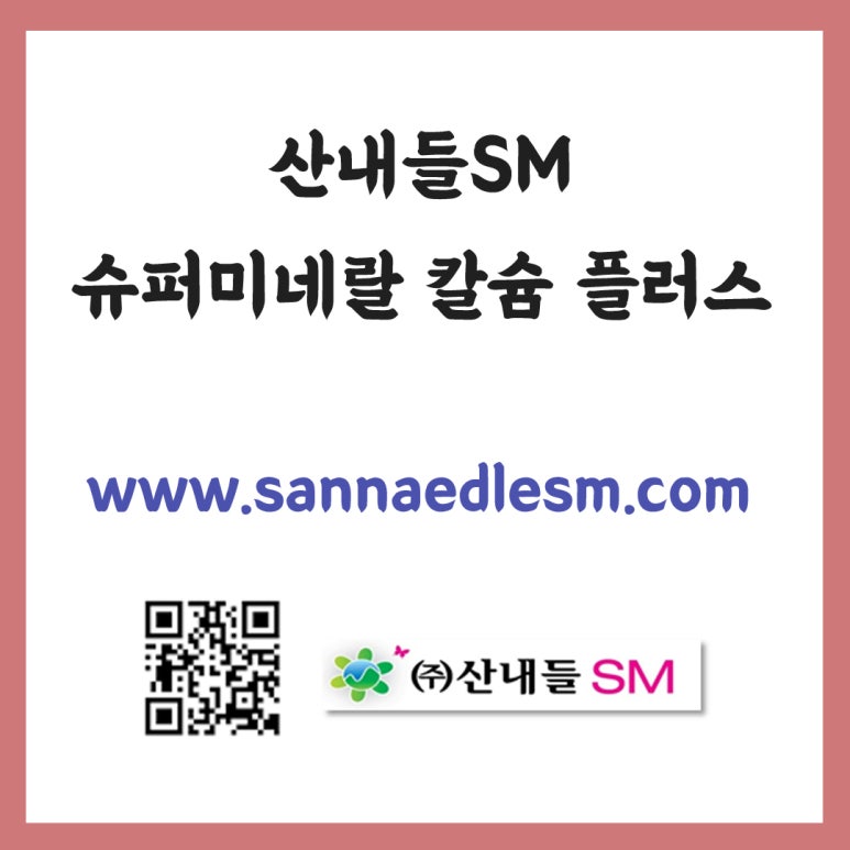 산내들식품 이미지