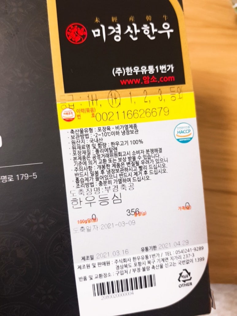 우보유통 이미지