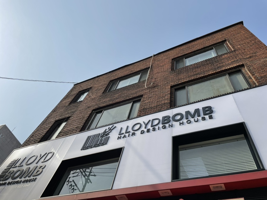 로이드밤 신대방삼거리역점 이미지