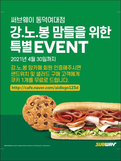 써브웨이동덕여대점 이미지