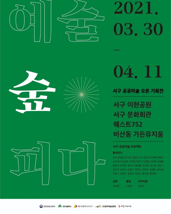 이현아트문화예술 이미지