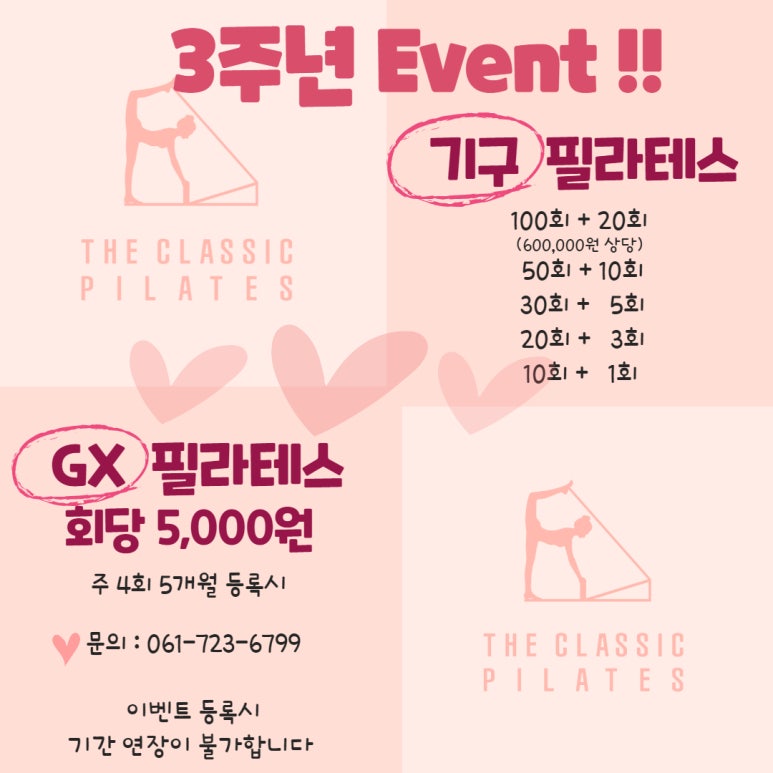 더클래식필라테스순천센터 이미지