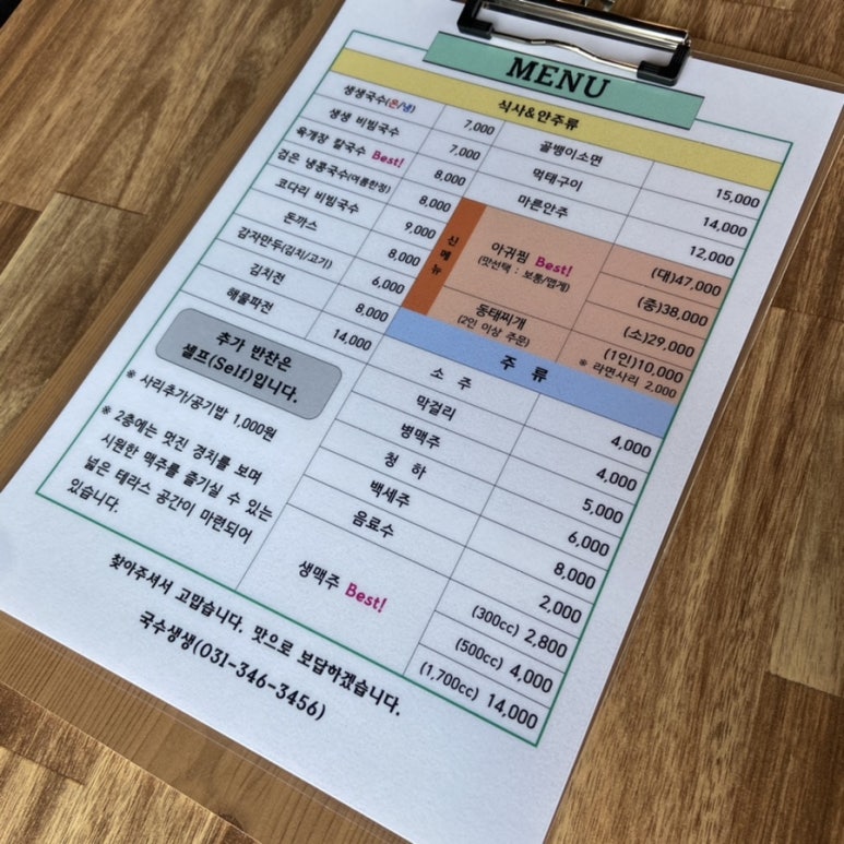 왕송국수 이미지