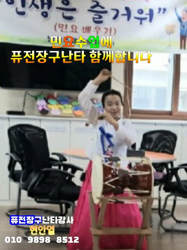제주트롯장구 이미지