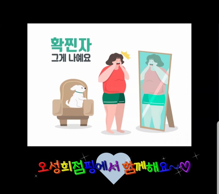 드루와점핑다이어트 이미지