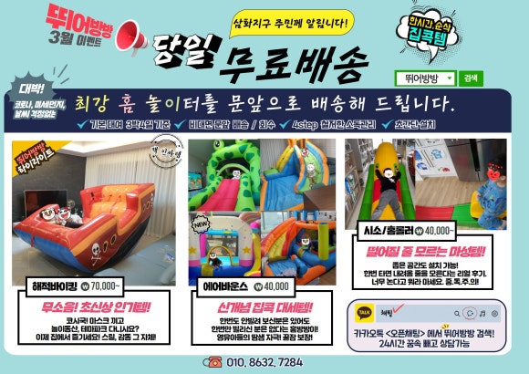 비바운스 이미지