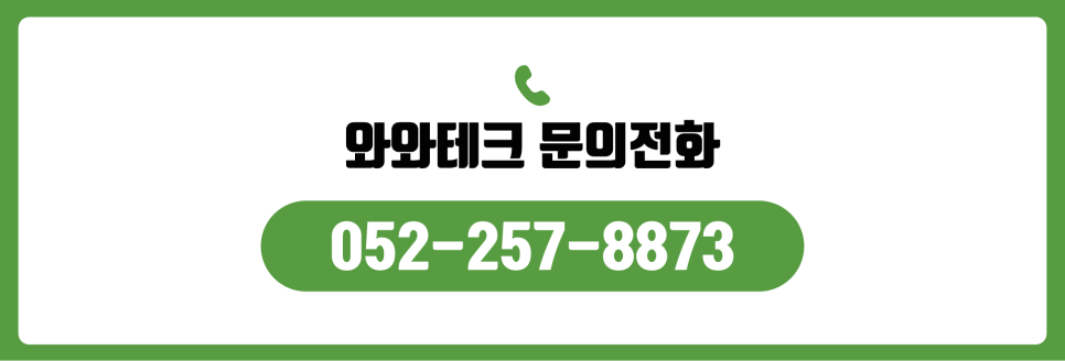 와와테크 이미지