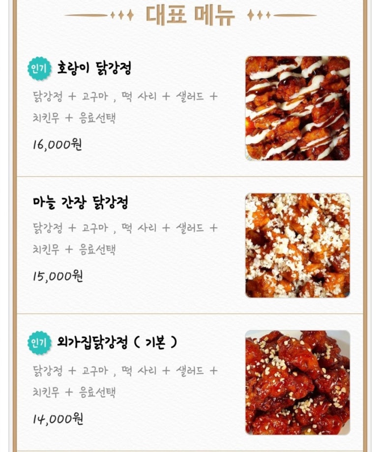 대마호랑이 이미지