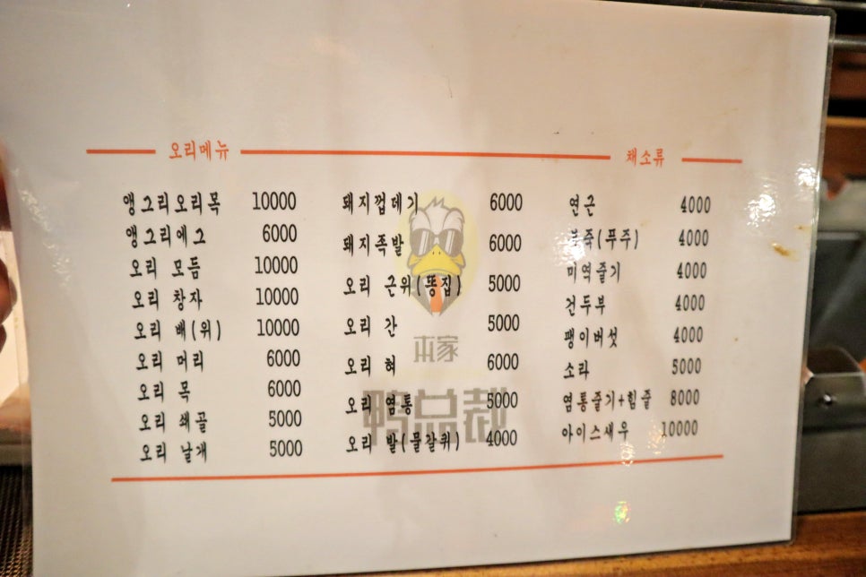 오리총재 이미지