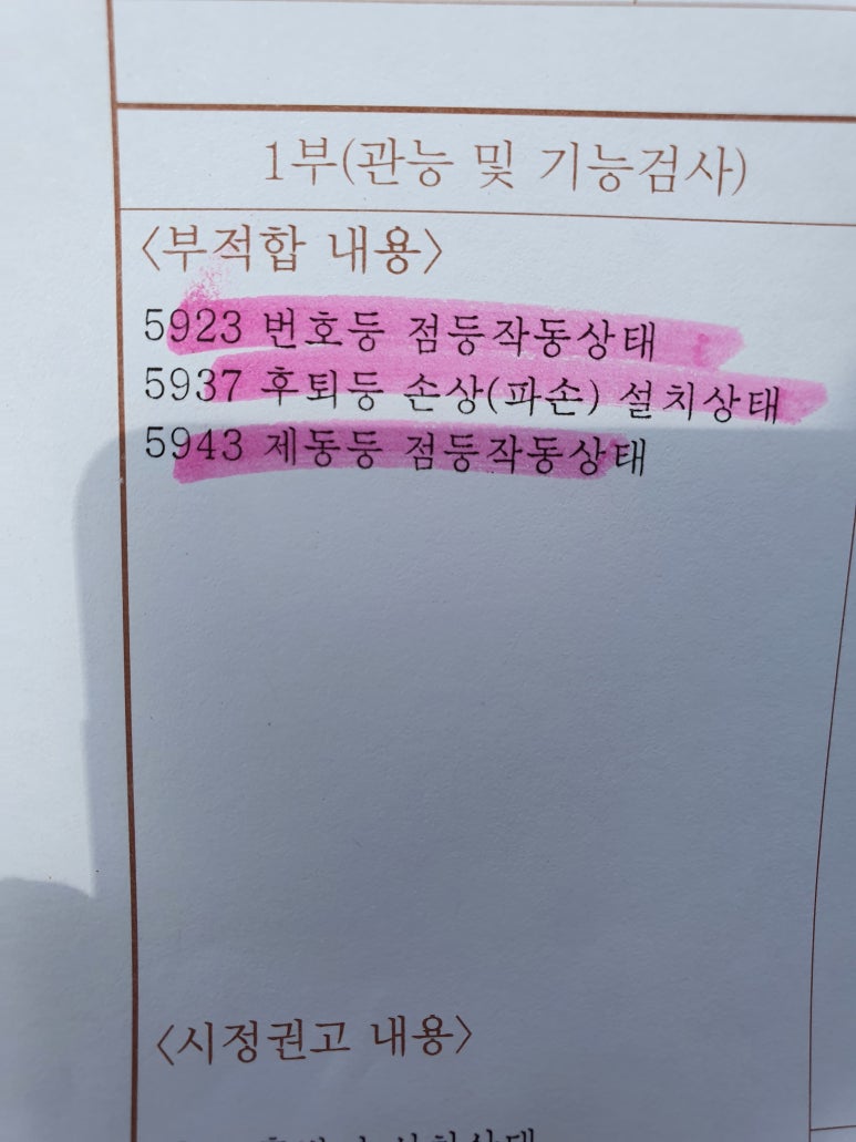 서부자동차정비 이미지