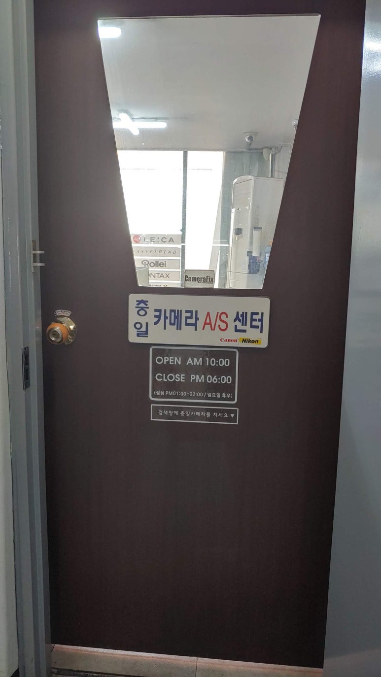 충일카메라수리실 이미지