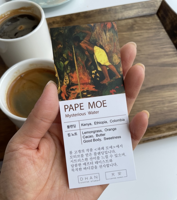 파페모에 이미지