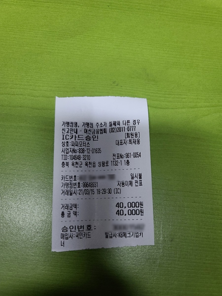 옥천자동차정비 이미지