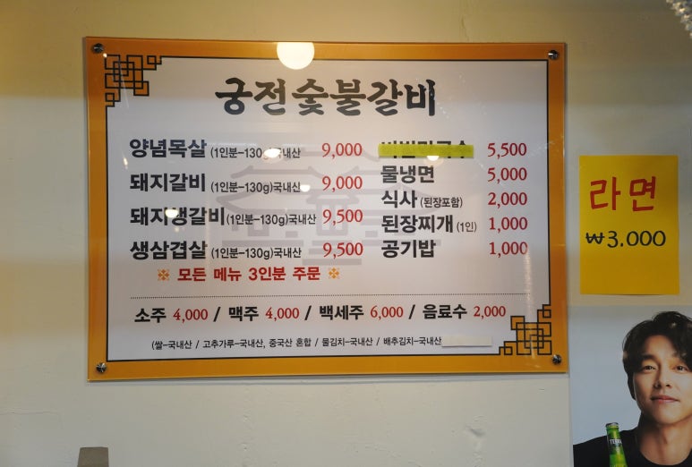 궁전숯불갈비목살 이미지