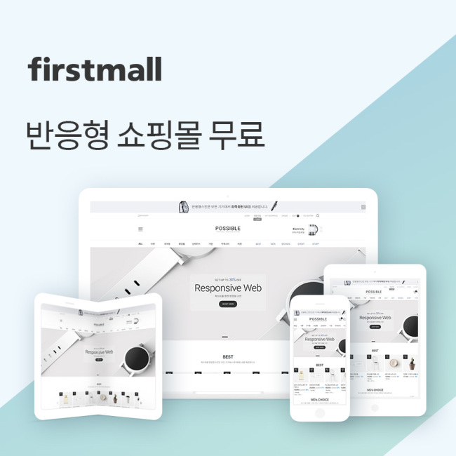 퍼스트솔루션디자인 이미지