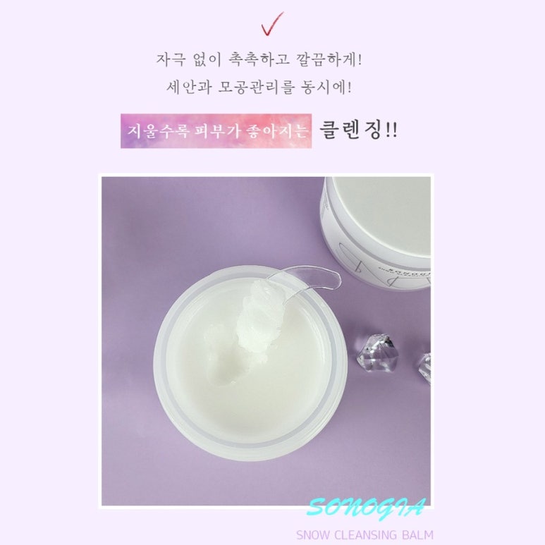 소노지아 이미지