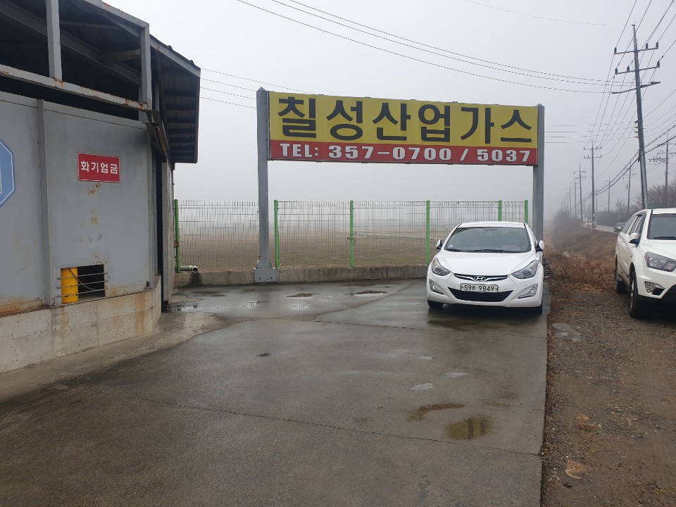 칠성가스 이미지