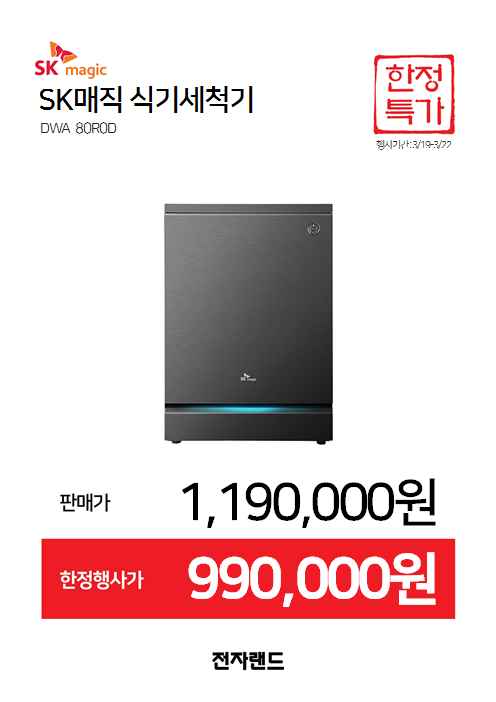 식기세척기아울렛 이미지