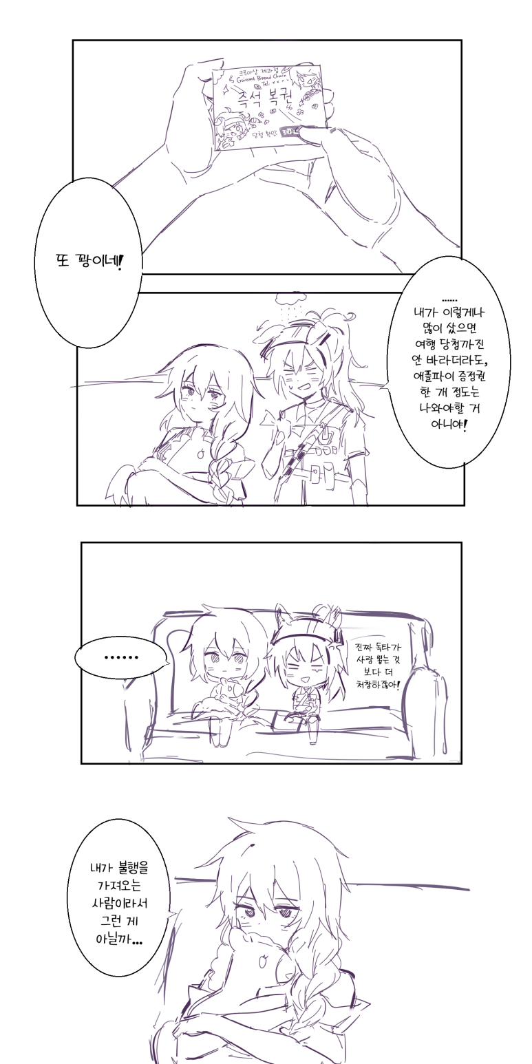 복권만화 이미지