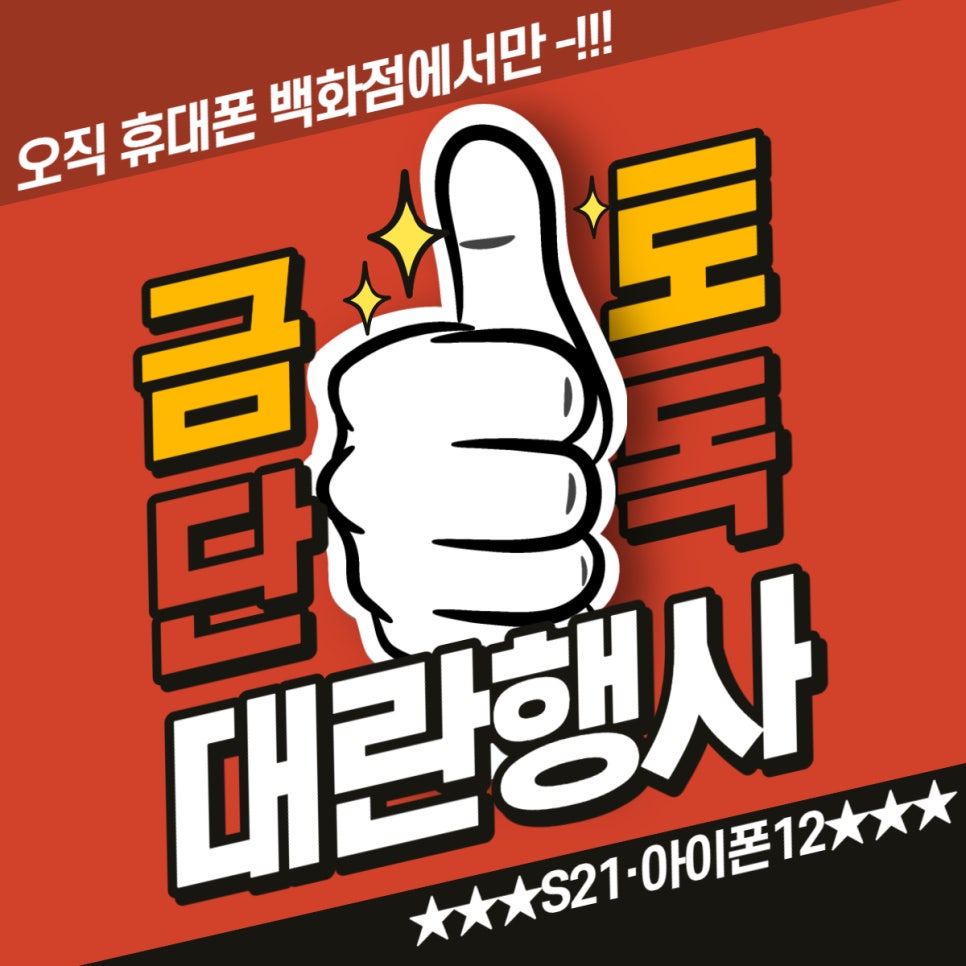 휴대폰성지창원 이미지