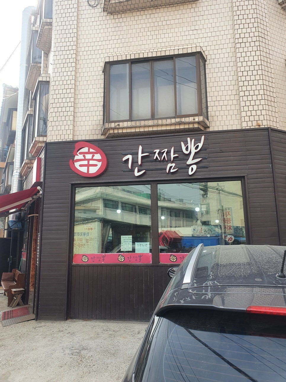 신간짬뽕 이미지