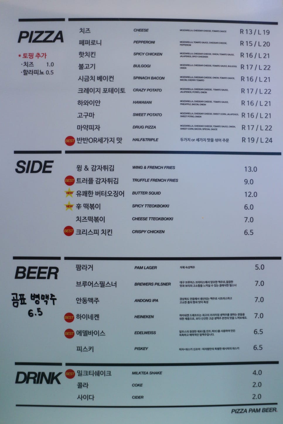 피자팜비어대구FC침산점 이미지