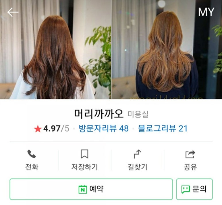 머리까까오 이미지