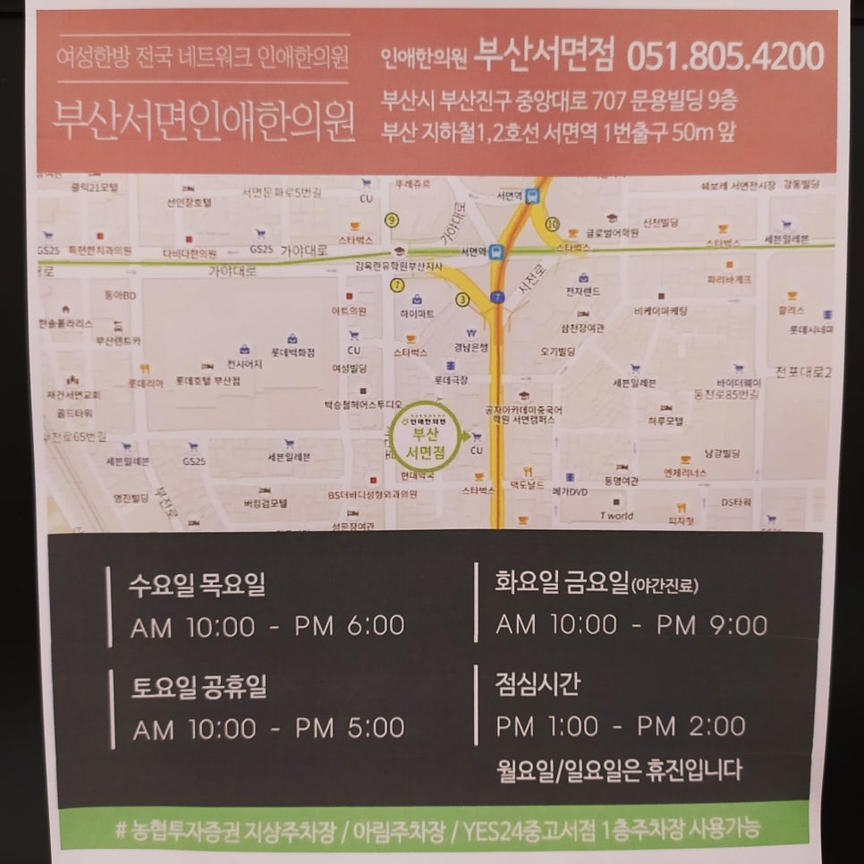 인애한의원 이미지