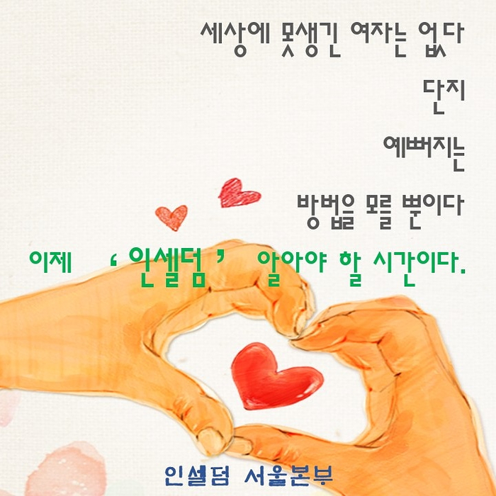 인셀덤강남중앙대리점 이미지