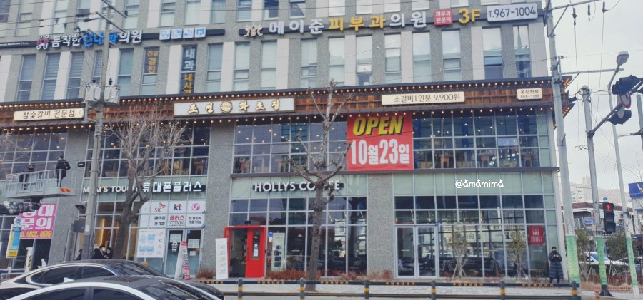 조선화로집온천천점 이미지