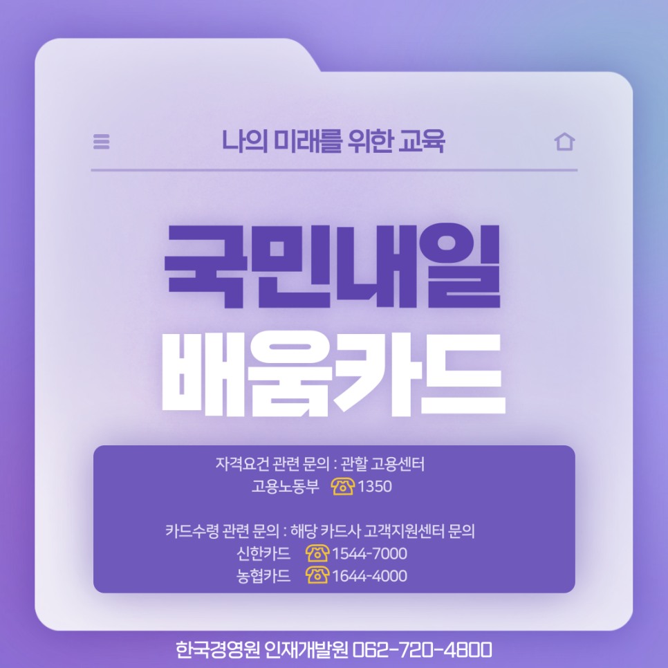 한국미래인재개발원 이미지