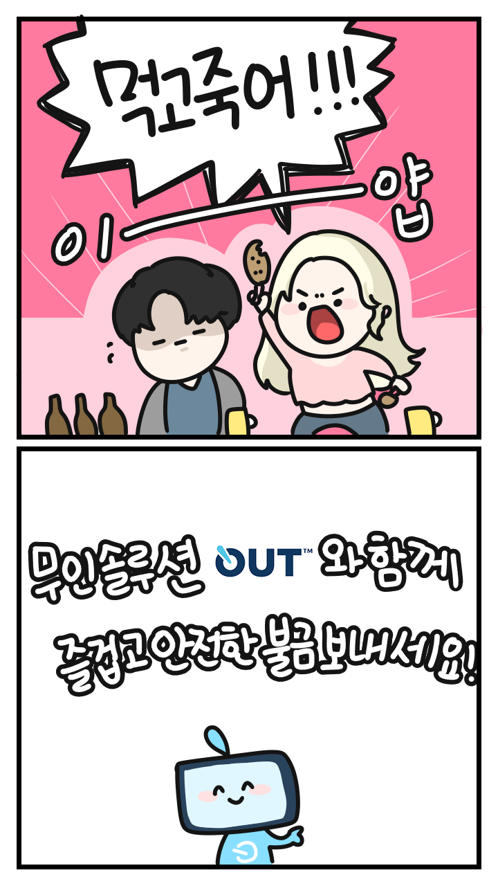 툰PC방 이미지
