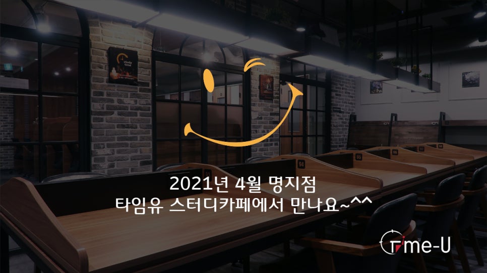 타임유 이미지