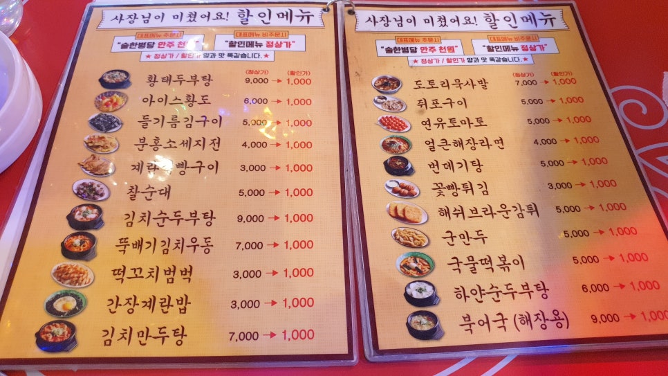 서울포차 이미지