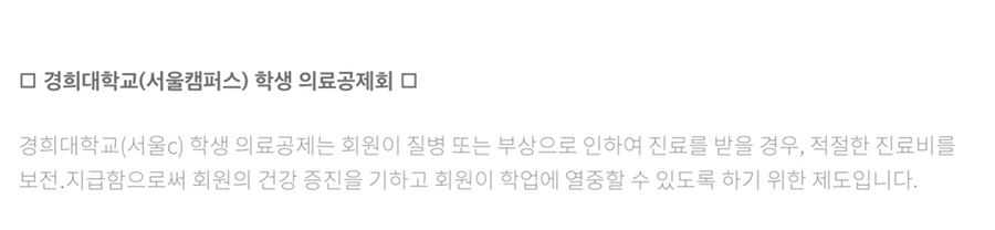 경희대학교소비자생활협동조합 이미지