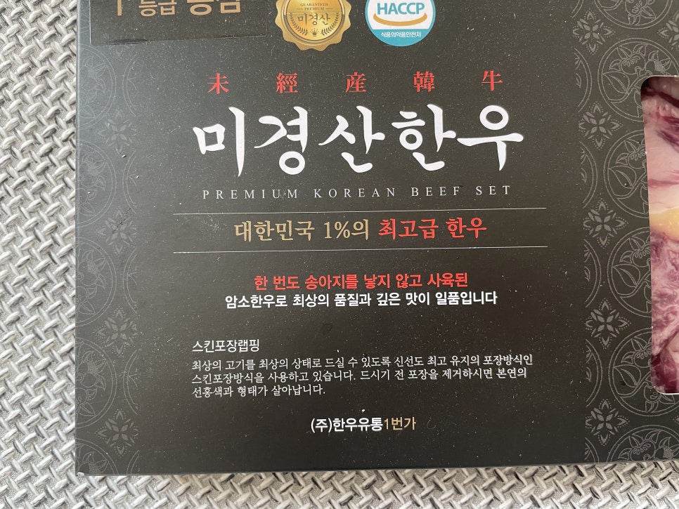 (주)한우유통 1번가 이미지