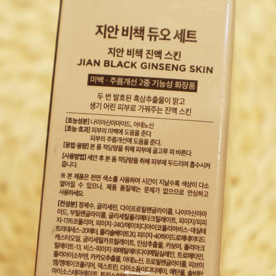 지안화장품 이미지