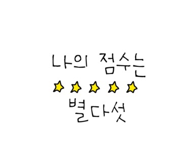 와이마우스패션공방 이미지