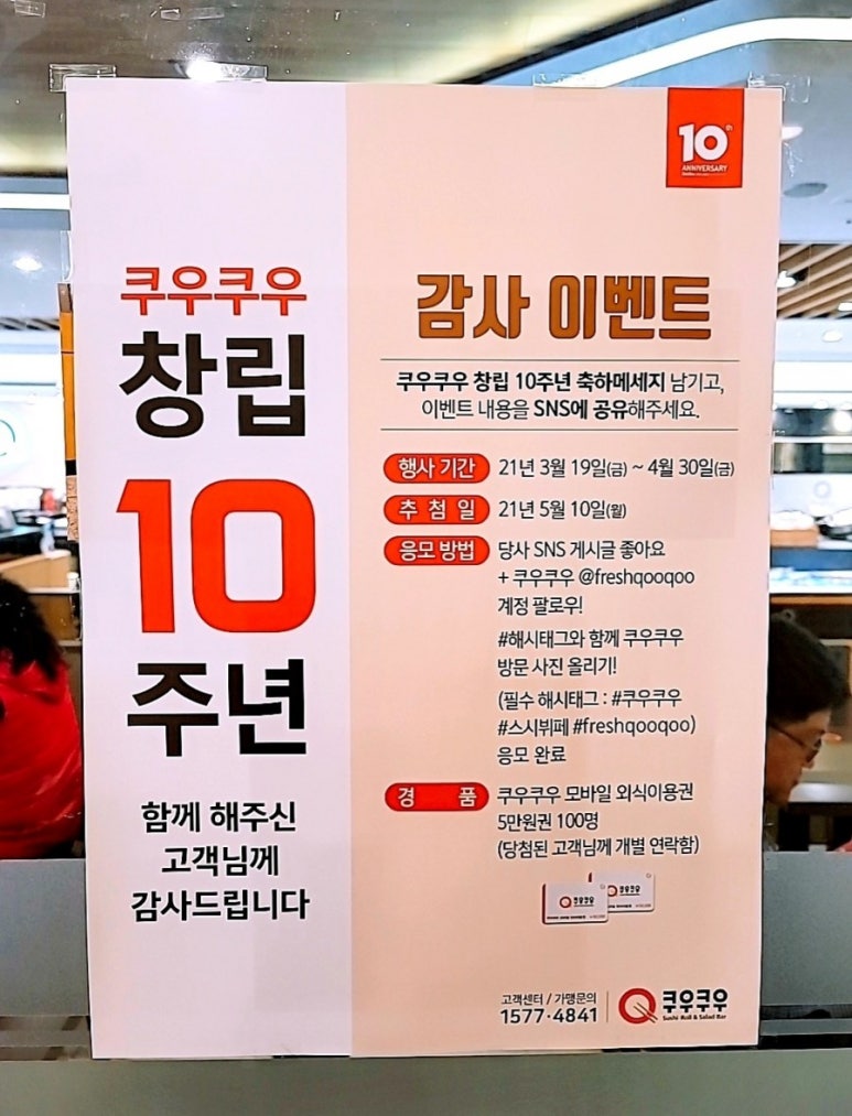 쿠우쿠우광주첨단점 이미지