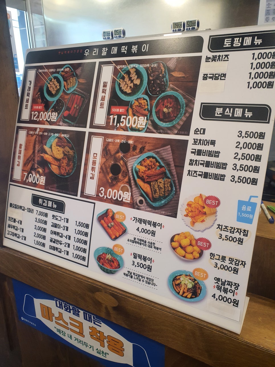 우리할매떡볶이 문래점 이미지