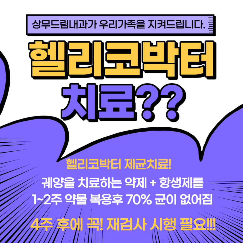 드림내과 이미지