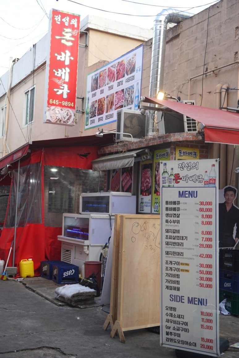 전설의돈바베큐 이미지