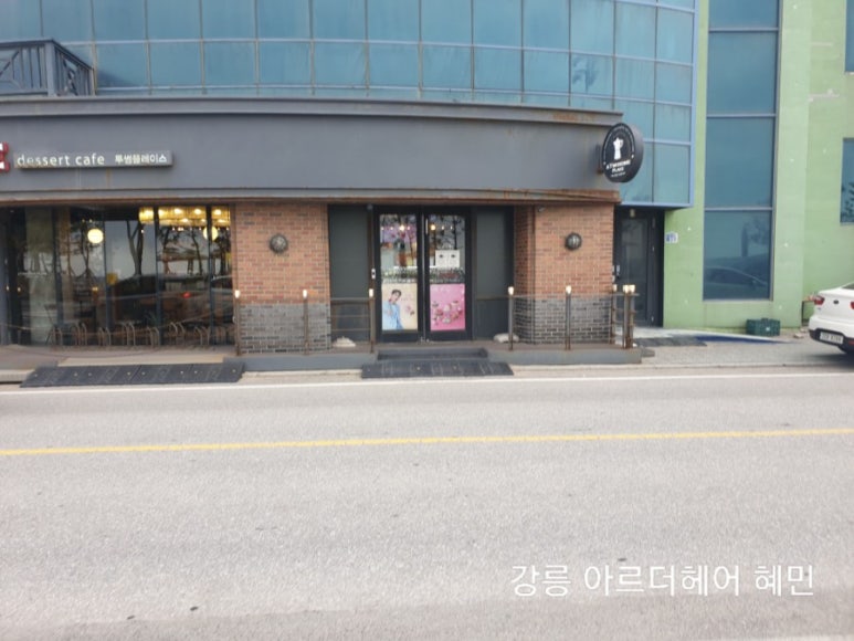투썸플레이스삼척해수욕장점 이미지