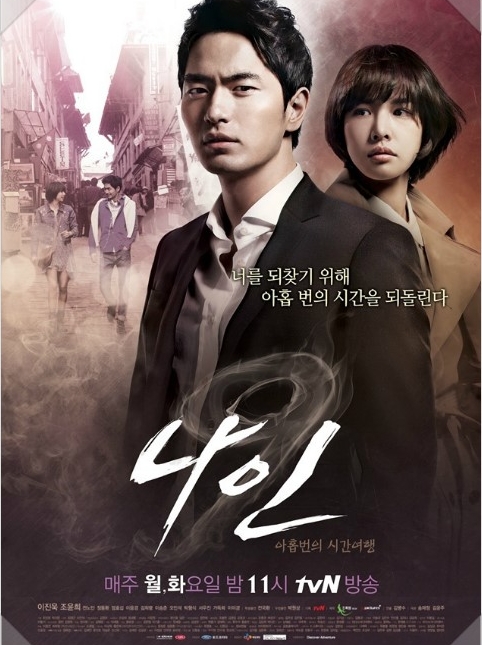 본나인 이미지
