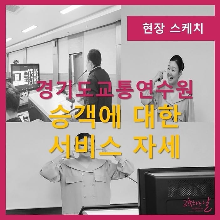 경기도교통연수원 이미지