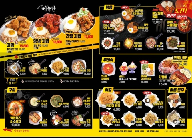 포차천국 이미지